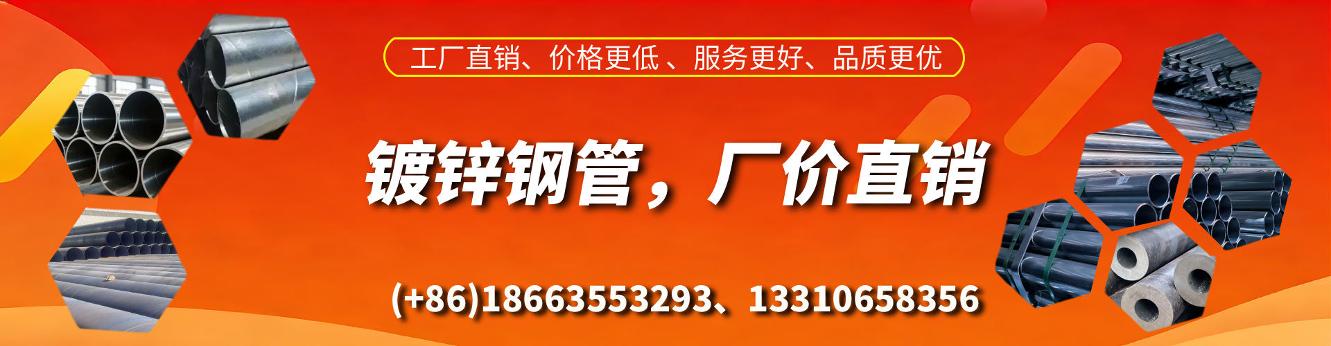 渑池精密镀锌钢管厂家